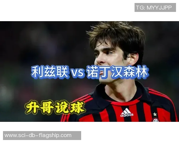 利兹联与诺丁汉森林的激烈对决谁将赢得英冠赛季的荣耀与未来